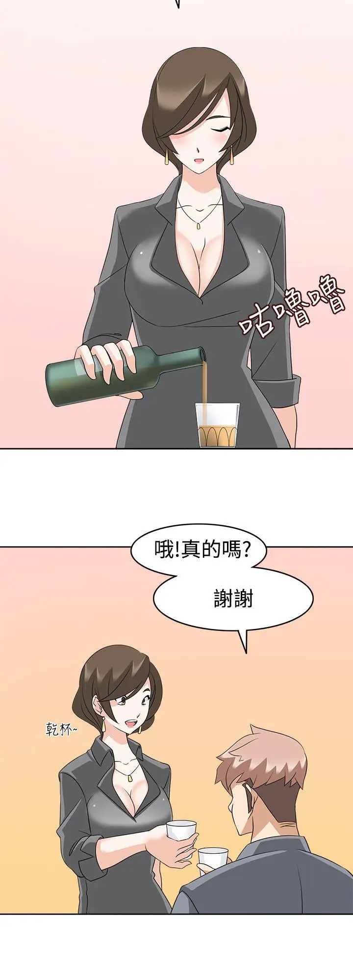 军人的诱惑♥[顶通]韩漫全集-第11話无删减无遮挡章节图片 