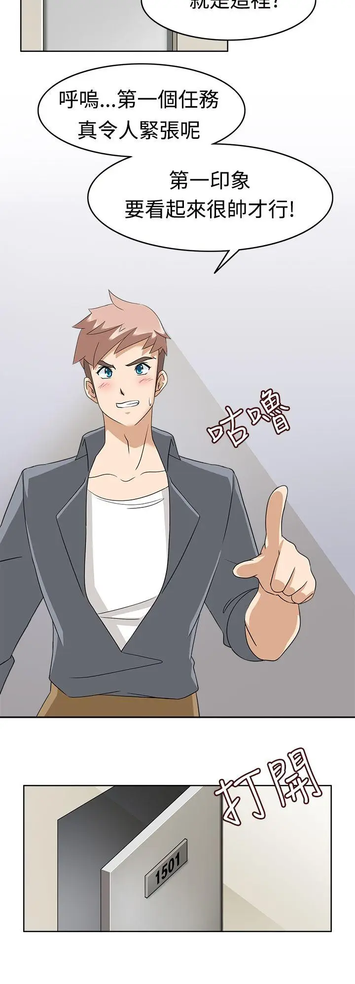 军人的诱惑♥[顶通]韩漫全集-第11話无删减无遮挡章节图片 