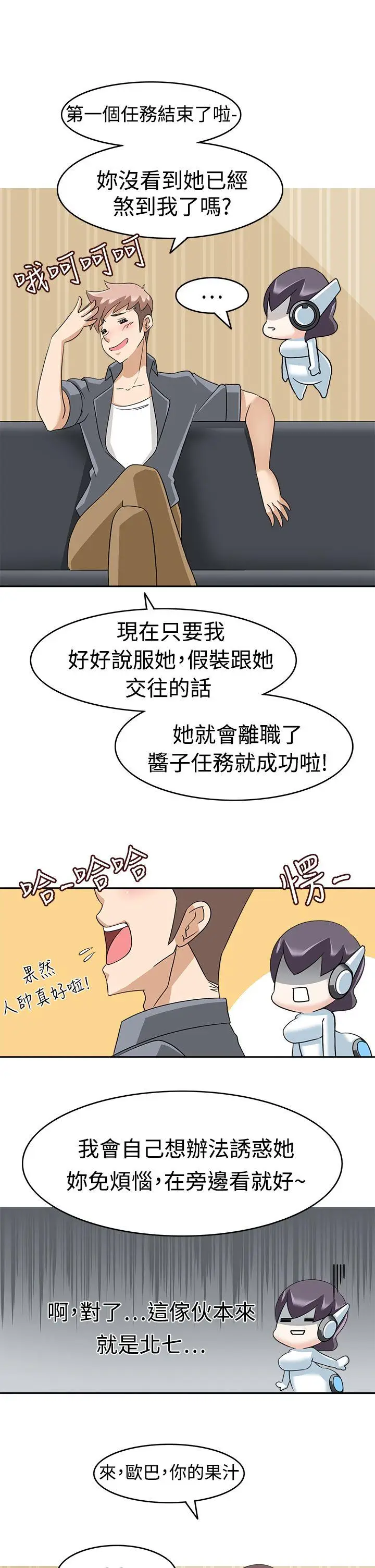 军人的诱惑♥[顶通]韩漫全集-第12話无删减无遮挡章节图片 