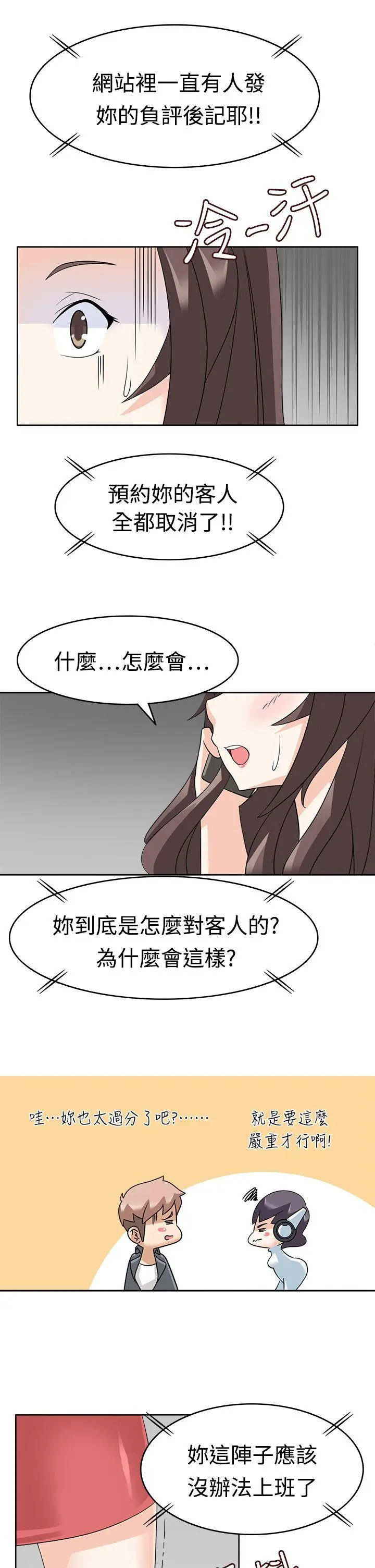 军人的诱惑♥[顶通]韩漫全集-第12話无删减无遮挡章节图片 