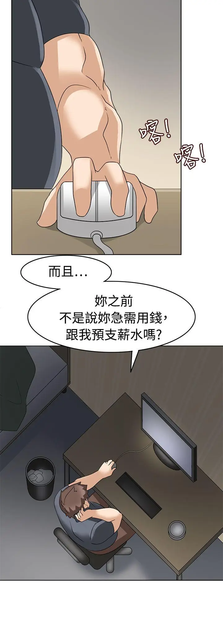 军人的诱惑♥[顶通]韩漫全集-第12話无删减无遮挡章节图片 