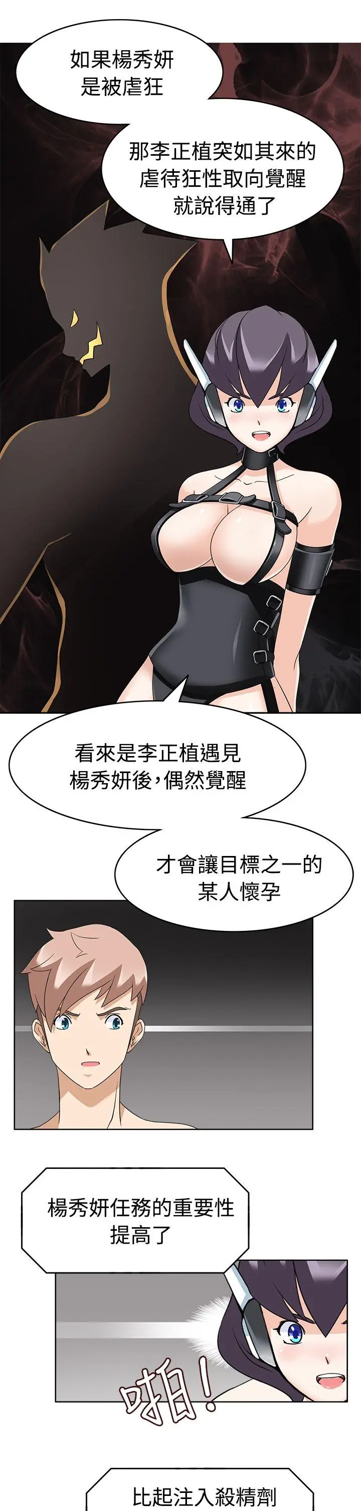 军人的诱惑♥[顶通]韩漫全集-第13話无删减无遮挡章节图片 