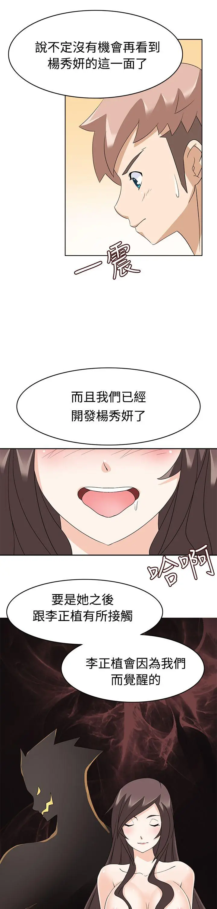 军人的诱惑♥[顶通]韩漫全集-第13話无删减无遮挡章节图片 