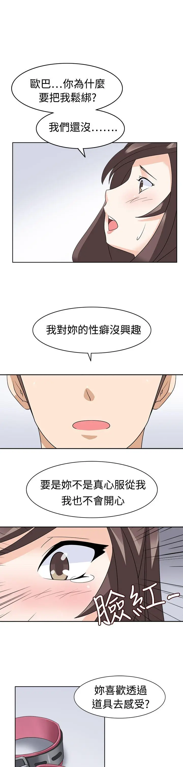 军人的诱惑♥[顶通]韩漫全集-第14話无删减无遮挡章节图片 