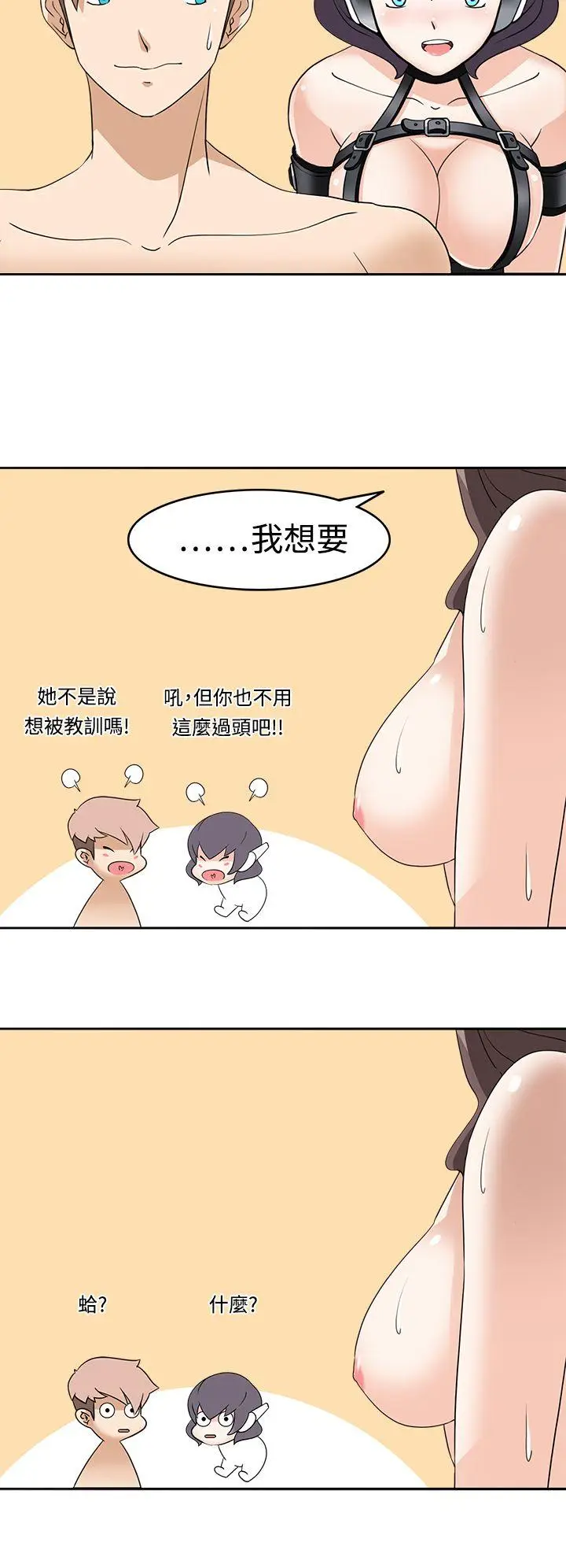 军人的诱惑♥[顶通]韩漫全集-第14話无删减无遮挡章节图片 
