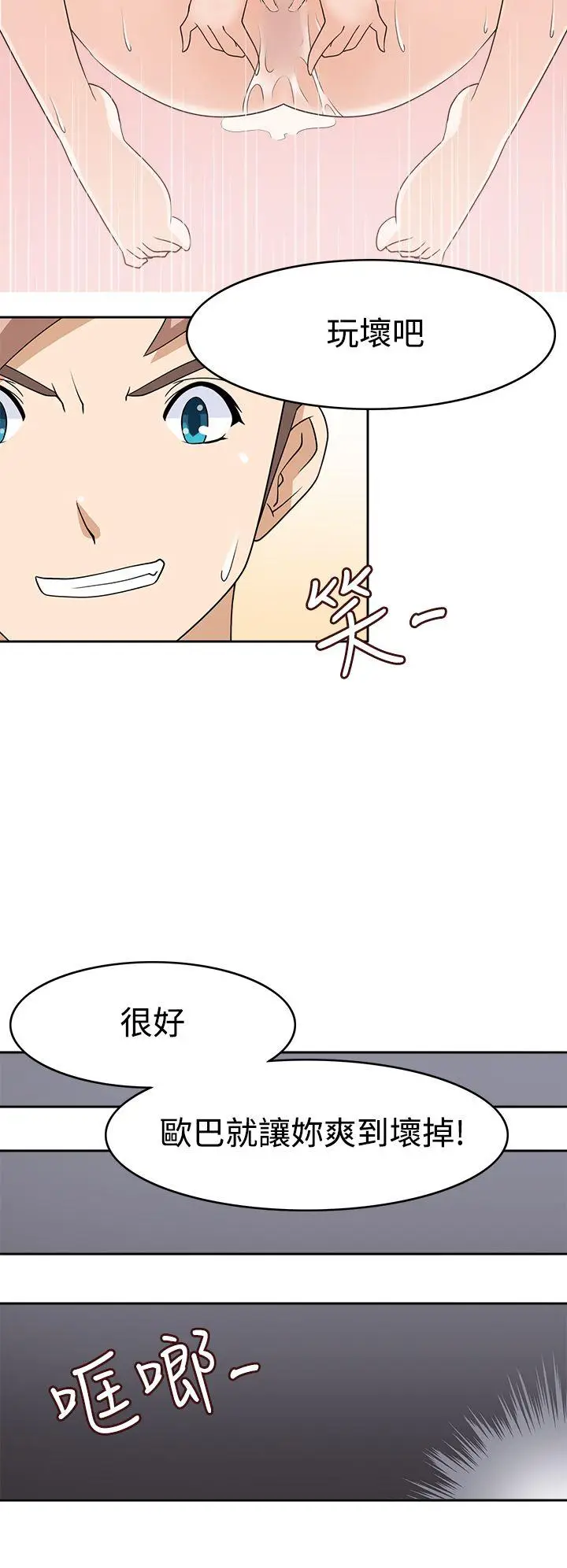 军人的诱惑♥[顶通]韩漫全集-第14話无删减无遮挡章节图片 