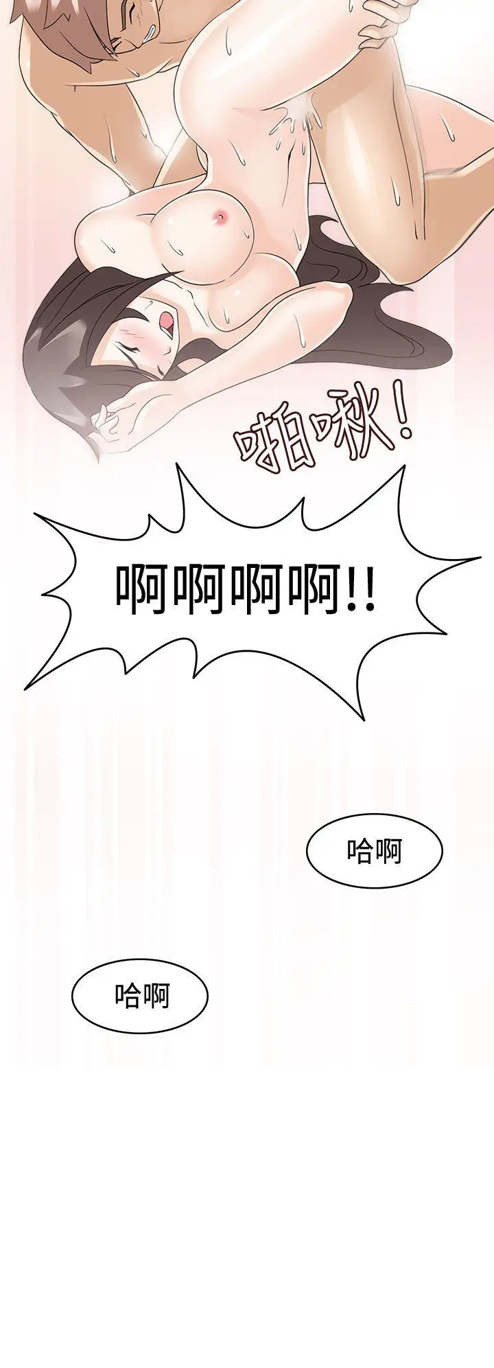 军人的诱惑♥[顶通]韩漫全集-第15話无删减无遮挡章节图片 
