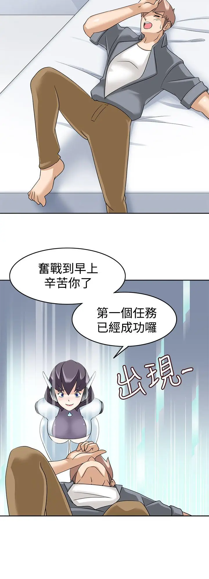 军人的诱惑♥[顶通]韩漫全集-第15話无删减无遮挡章节图片 