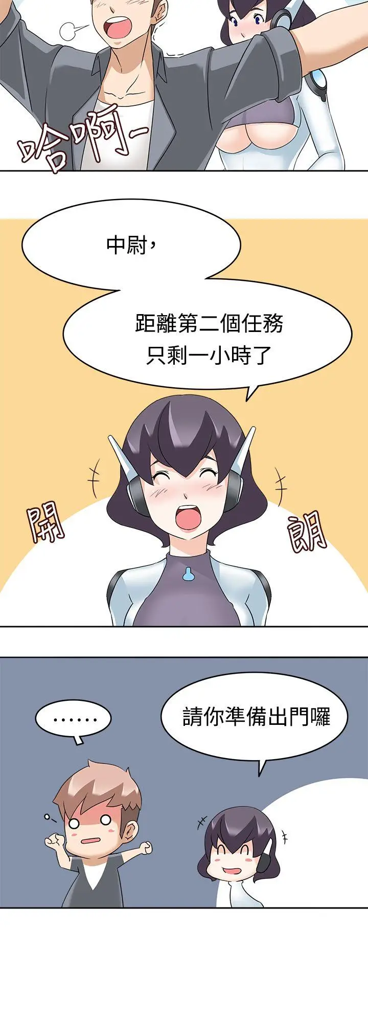 军人的诱惑♥[顶通]韩漫全集-第15話无删减无遮挡章节图片 