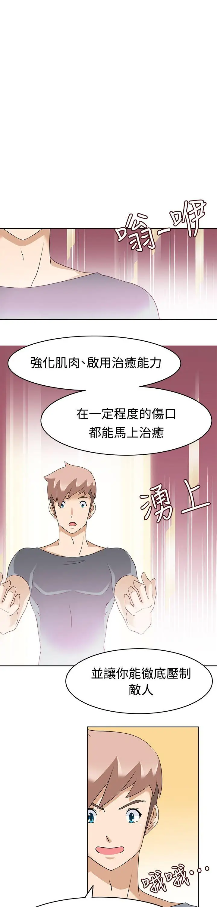 军人的诱惑♥[顶通]韩漫全集-第15話无删减无遮挡章节图片 