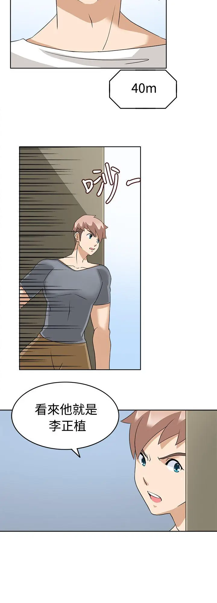 军人的诱惑♥[顶通]韩漫全集-第15話无删减无遮挡章节图片 