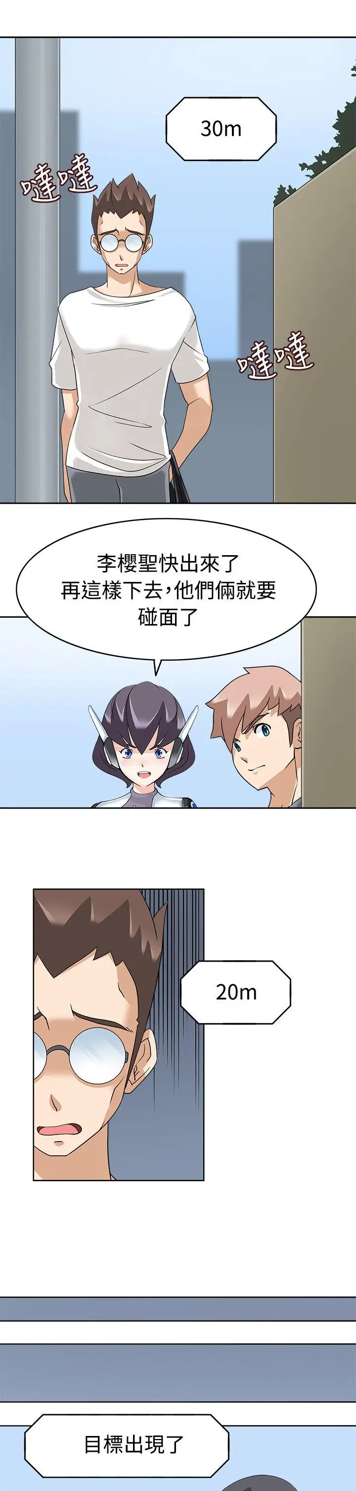 军人的诱惑♥[顶通]韩漫全集-第15話无删减无遮挡章节图片 