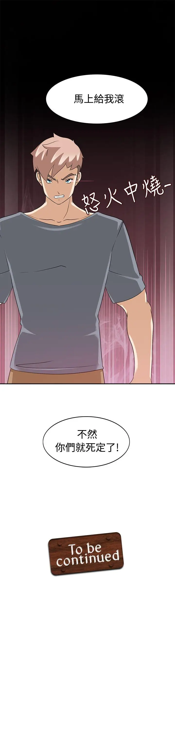 军人的诱惑♥[顶通]韩漫全集-第15話无删减无遮挡章节图片 