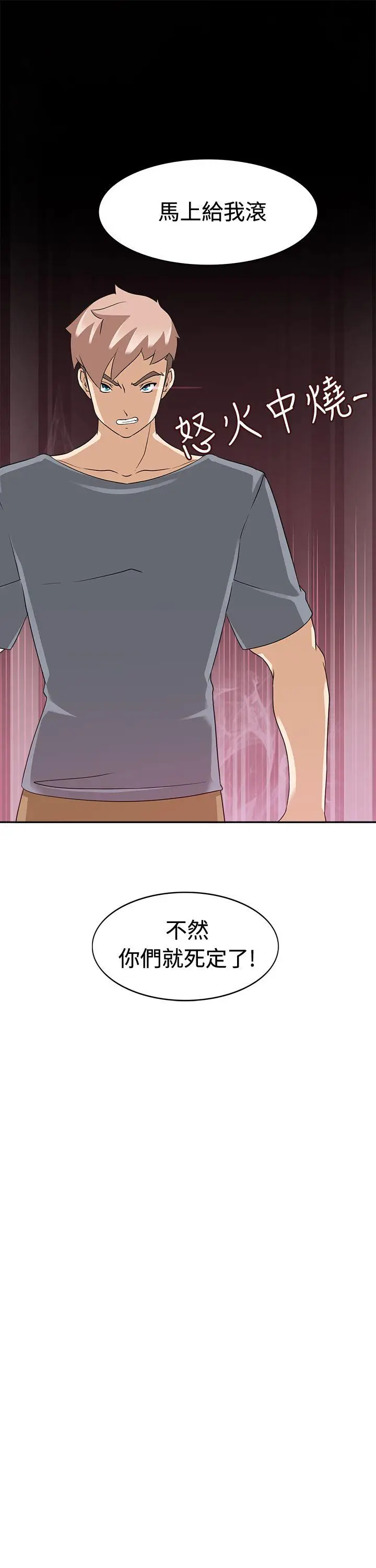 军人的诱惑♥[顶通]韩漫全集-第16話无删减无遮挡章节图片 
