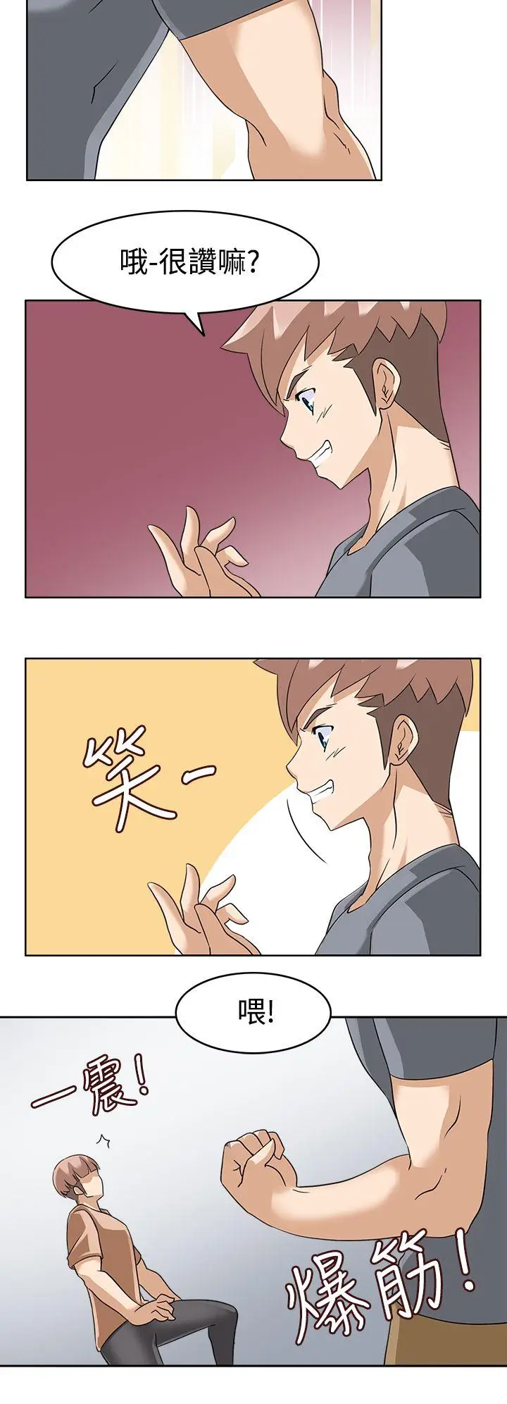 军人的诱惑♥[顶通]韩漫全集-第16話无删减无遮挡章节图片 