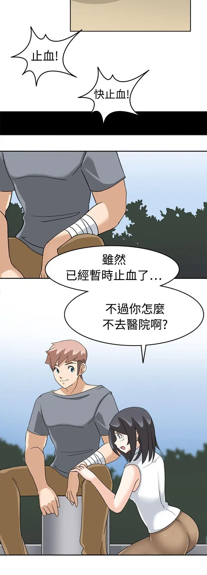 军人的诱惑♥[顶通]韩漫全集-第16話无删减无遮挡章节图片 