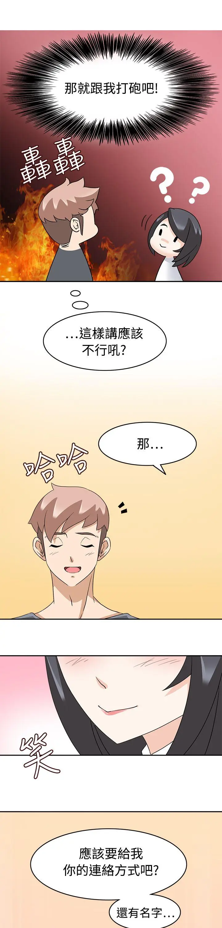 军人的诱惑♥[顶通]韩漫全集-第16話无删减无遮挡章节图片 