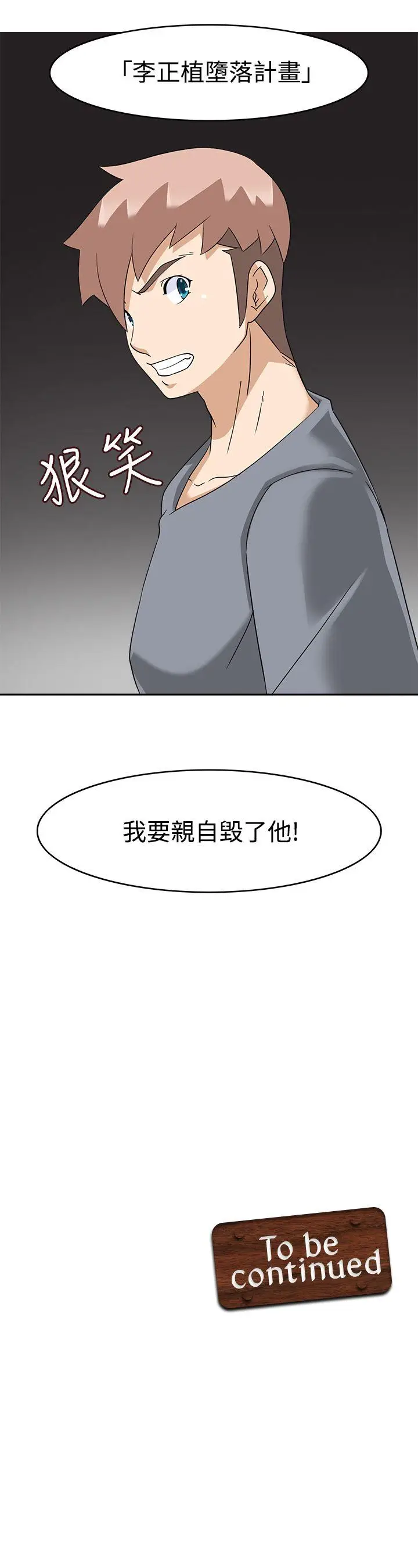 军人的诱惑♥[顶通]韩漫全集-第16話无删减无遮挡章节图片 