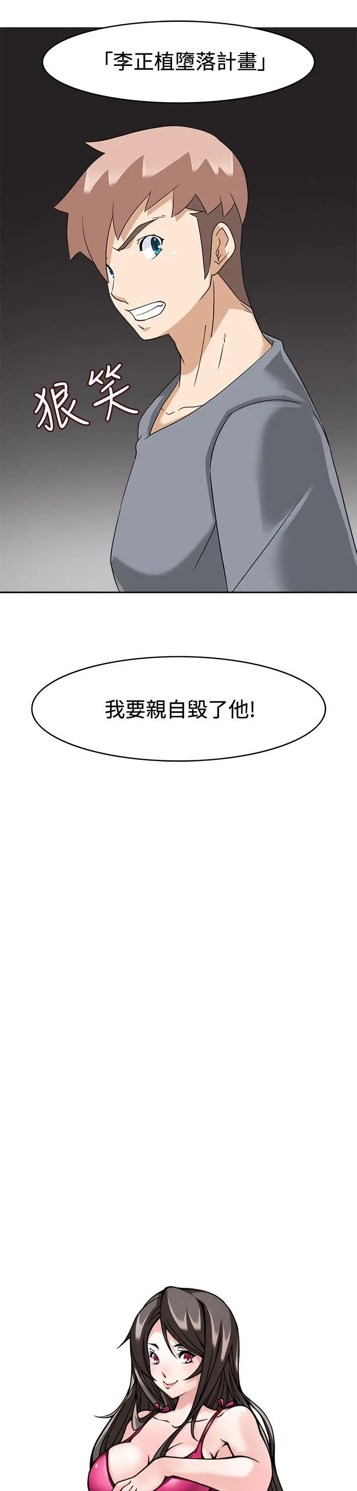 军人的诱惑♥[顶通]韩漫全集-第17話无删减无遮挡章节图片 