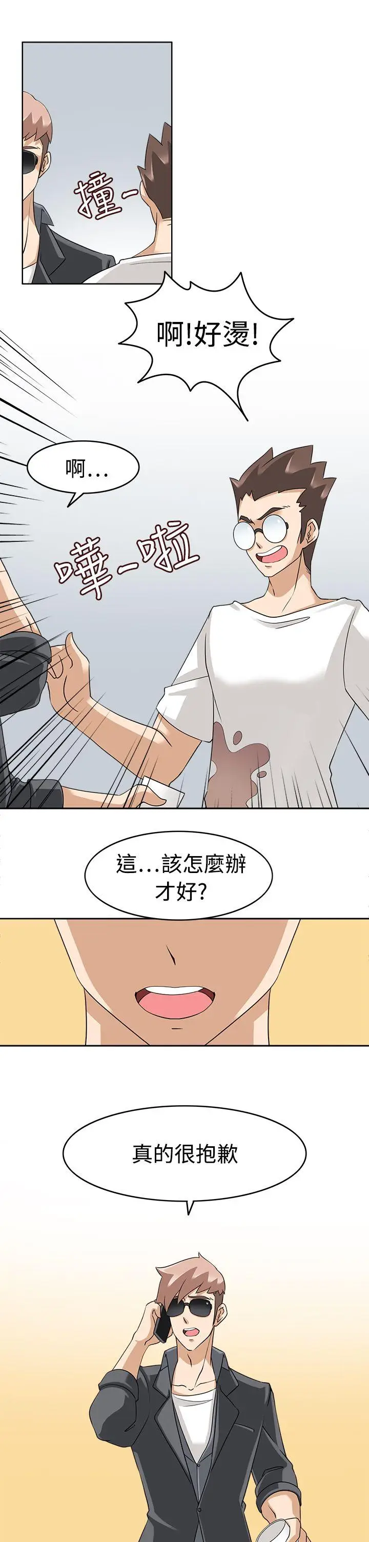 军人的诱惑♥[顶通]韩漫全集-第17話无删减无遮挡章节图片 