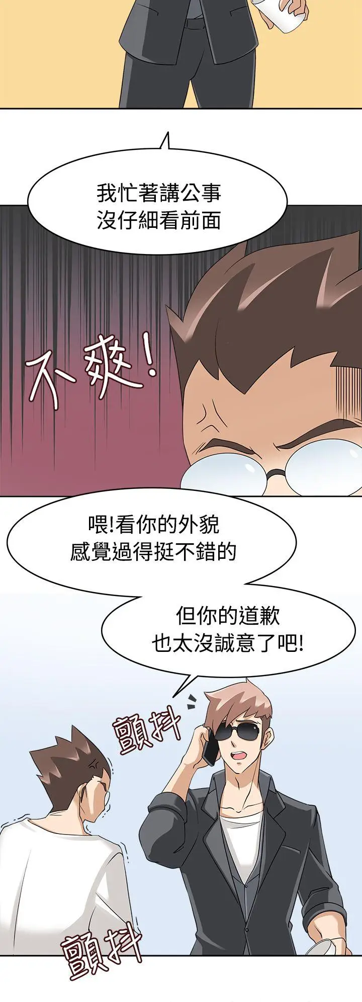 军人的诱惑♥[顶通]韩漫全集-第17話无删减无遮挡章节图片 