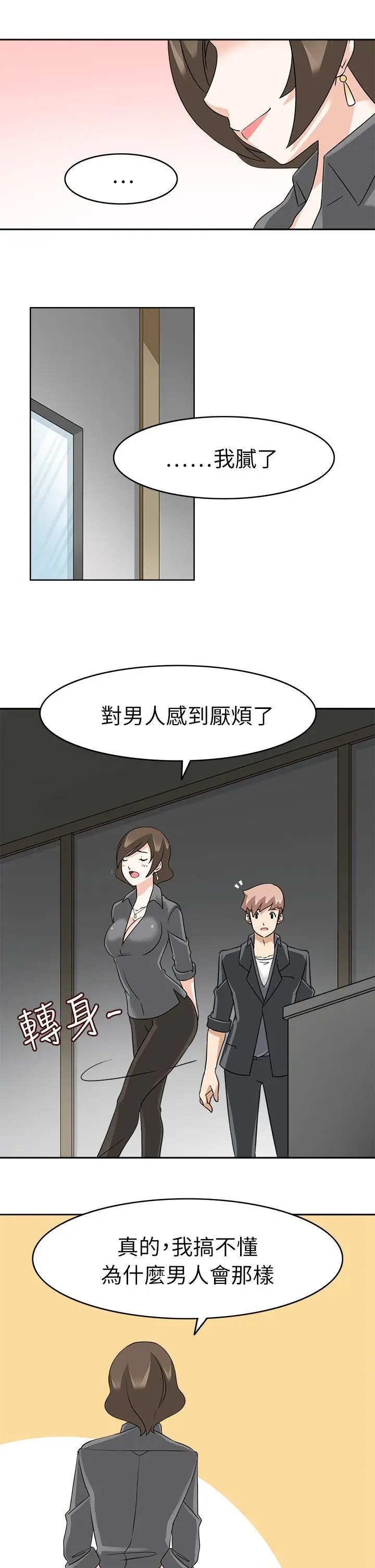 军人的诱惑♥[顶通]韩漫全集-第18話无删减无遮挡章节图片 