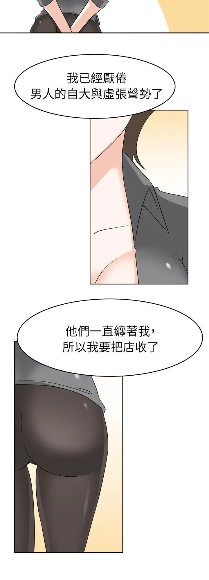 军人的诱惑♥[顶通]韩漫全集-第18話无删减无遮挡章节图片 