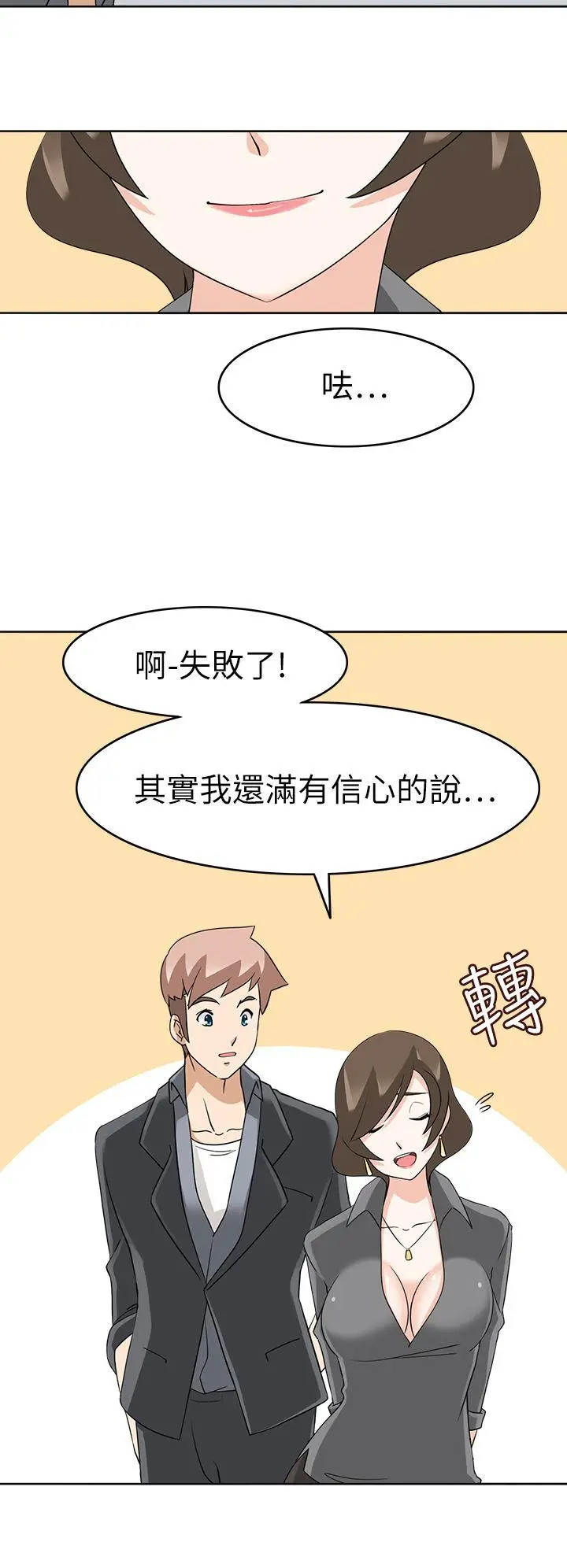 军人的诱惑♥[顶通]韩漫全集-第18話无删减无遮挡章节图片 