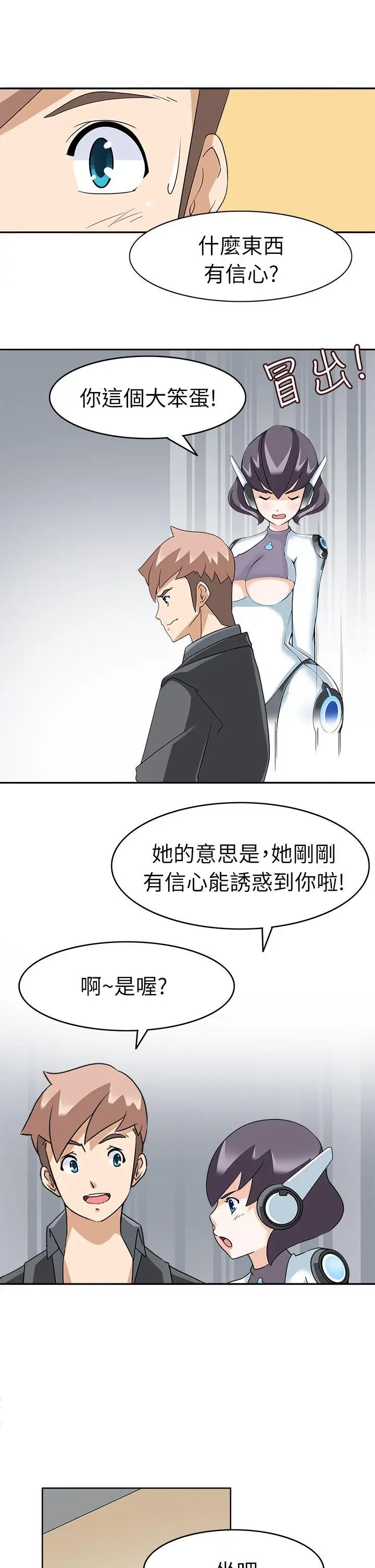 军人的诱惑♥[顶通]韩漫全集-第18話无删减无遮挡章节图片 
