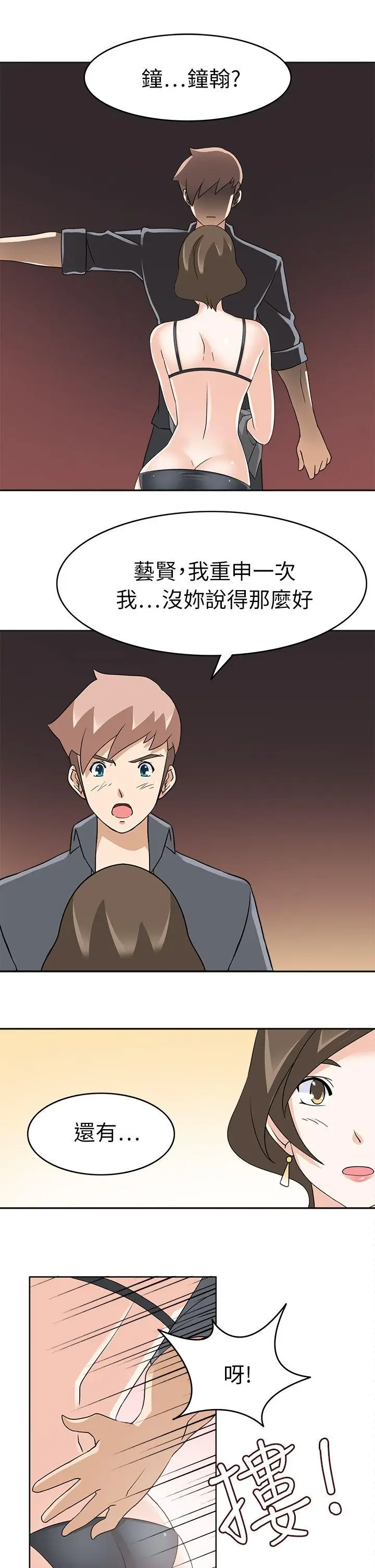 军人的诱惑♥[顶通]韩漫全集-第18話无删减无遮挡章节图片 
