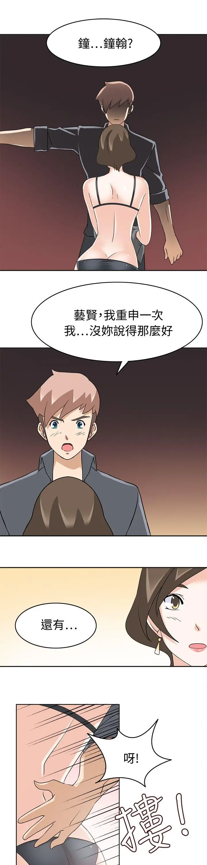 军人的诱惑♥[顶通]韩漫全集-第19話无删减无遮挡章节图片 