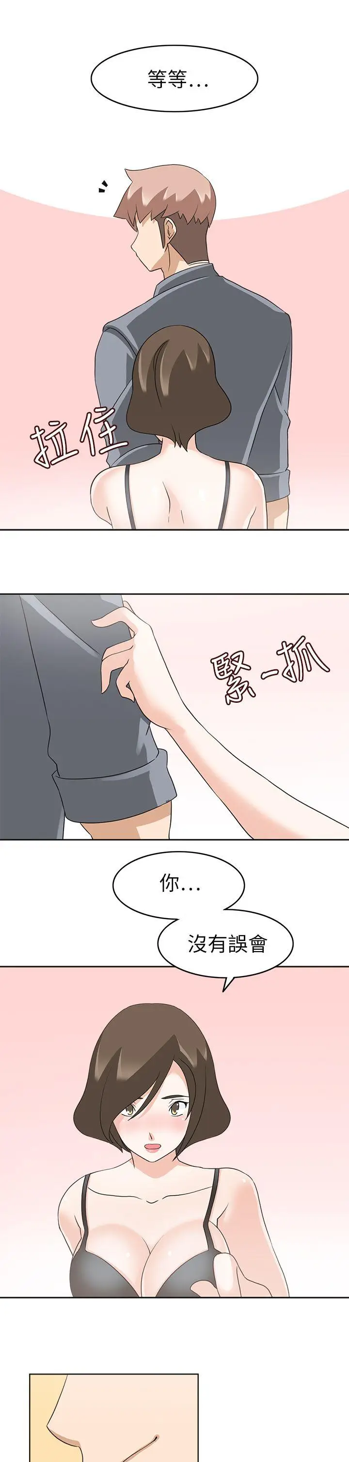军人的诱惑♥[顶通]韩漫全集-第19話无删减无遮挡章节图片 