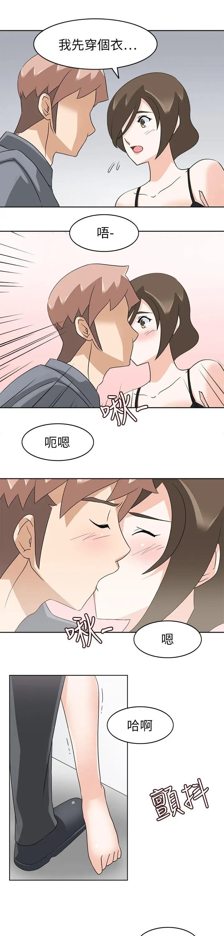 军人的诱惑♥[顶通]韩漫全集-第19話无删减无遮挡章节图片 
