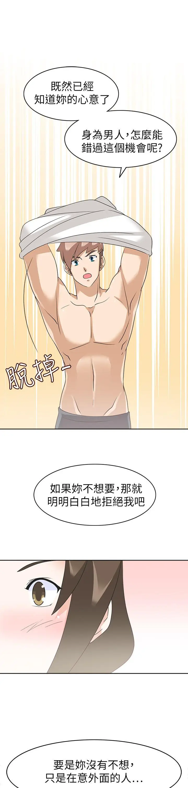 军人的诱惑♥[顶通]韩漫全集-第19話无删减无遮挡章节图片 