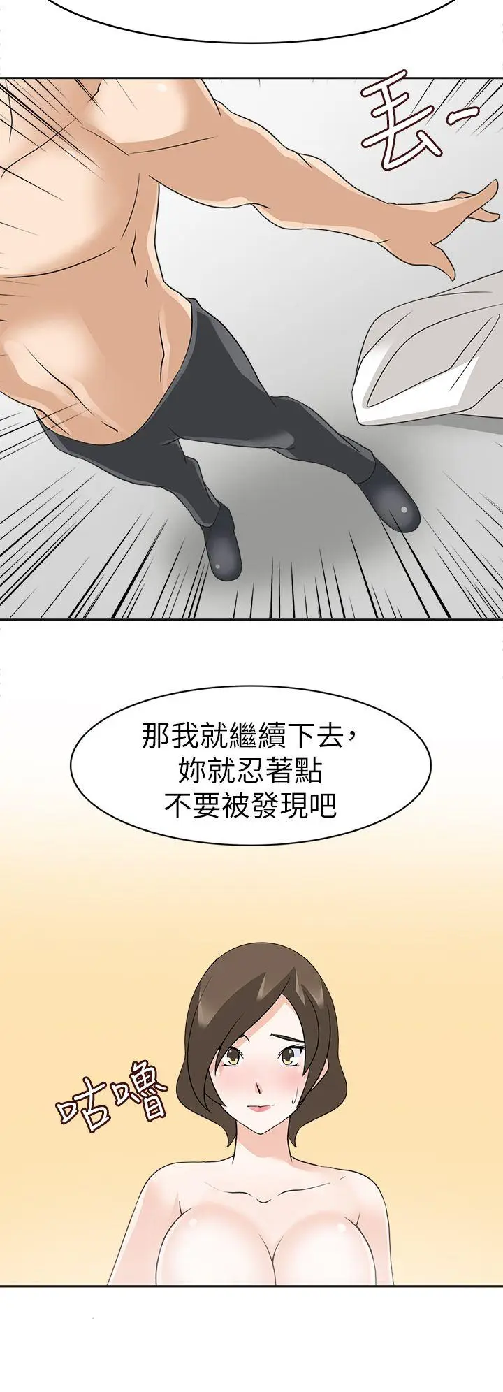 军人的诱惑♥[顶通]韩漫全集-第19話无删减无遮挡章节图片 