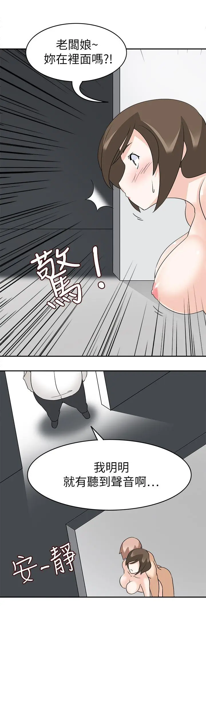 军人的诱惑♥[顶通]韩漫全集-第19話无删减无遮挡章节图片 