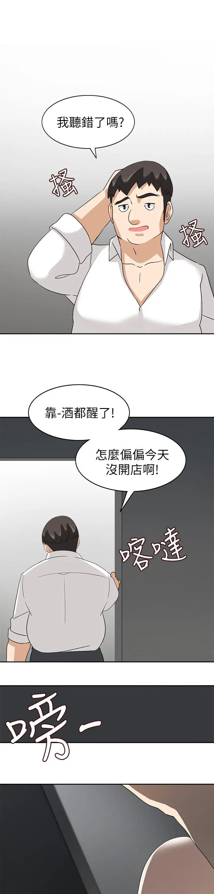 军人的诱惑♥[顶通]韩漫全集-第19話无删减无遮挡章节图片 