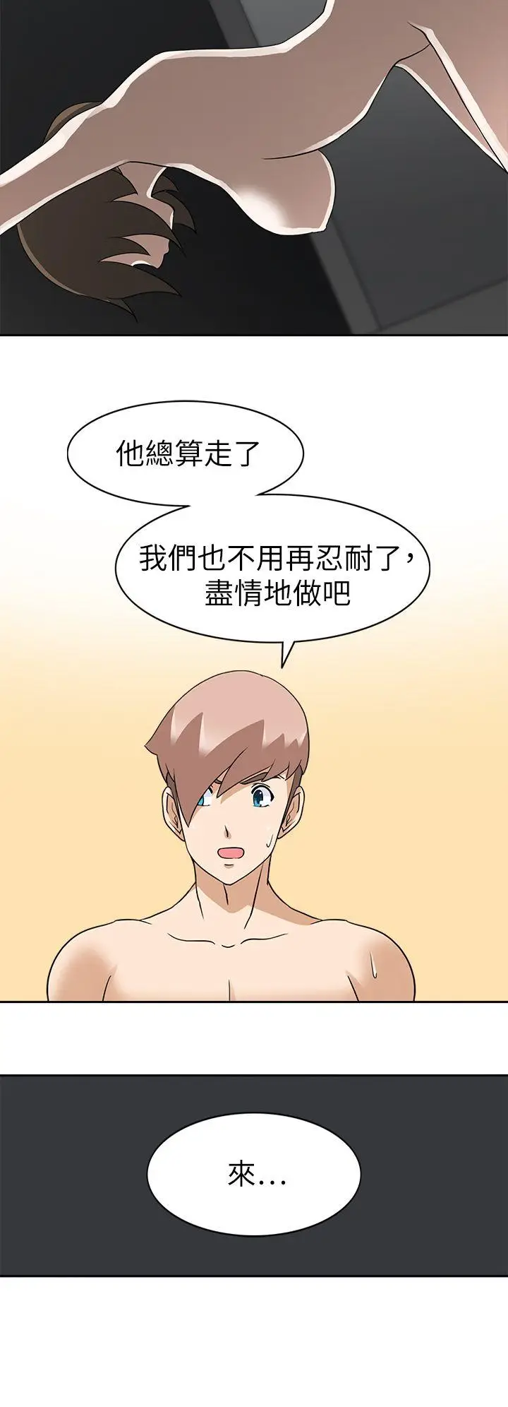 军人的诱惑♥[顶通]韩漫全集-第19話无删减无遮挡章节图片 