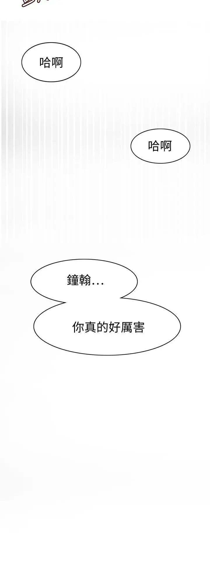 军人的诱惑♥[顶通]韩漫全集-第20話无删减无遮挡章节图片 