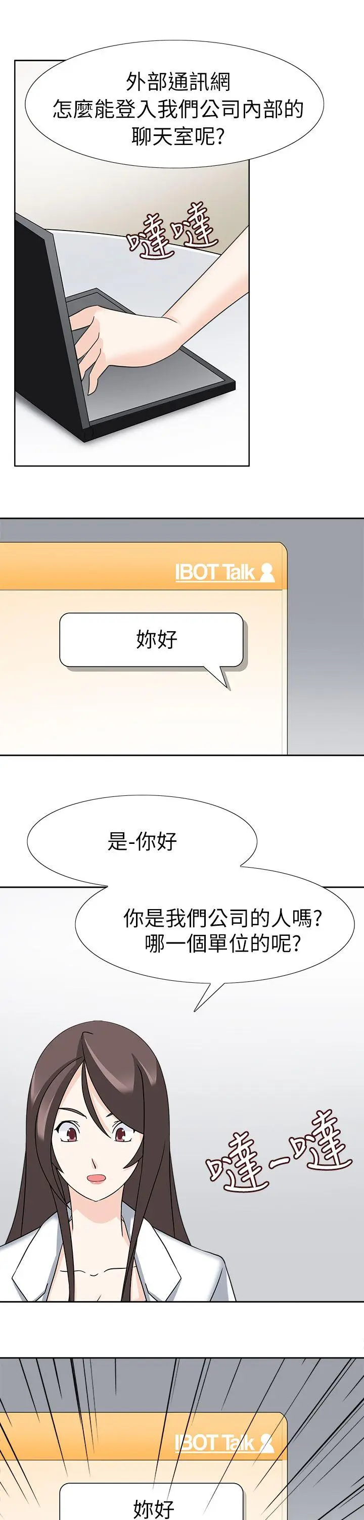 军人的诱惑♥[顶通]韩漫全集-第21話无删减无遮挡章节图片 