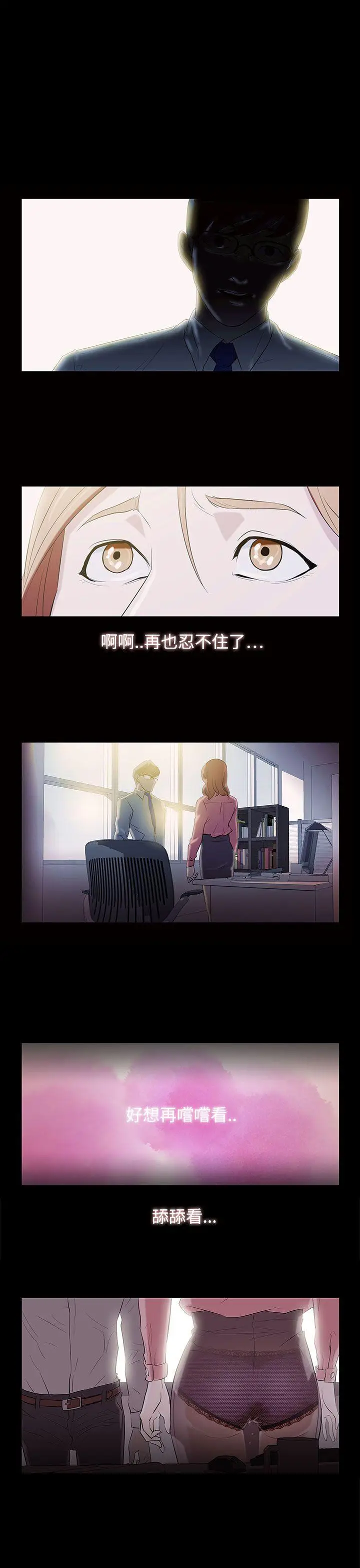 今天的老公(完结)[顶通]韩漫全集-第1話无删减无遮挡章节图片 