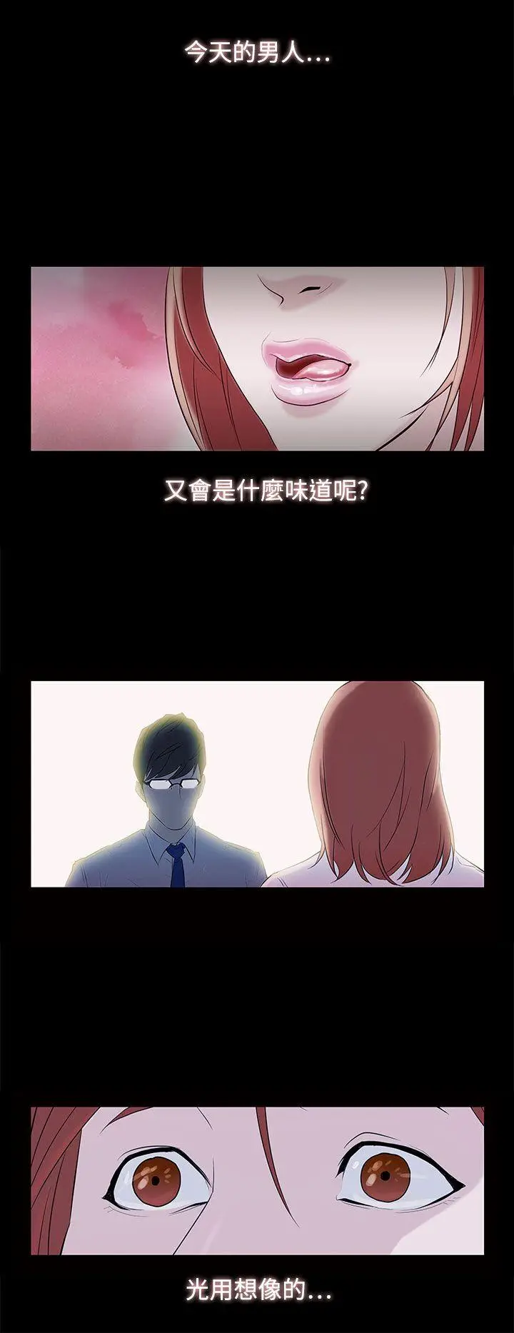 今天的老公(完结)[顶通]韩漫全集-第1話无删减无遮挡章节图片 