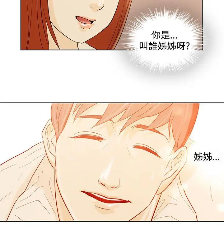 今天的老公(完结)[顶通]韩漫全集-第1話无删减无遮挡章节图片 