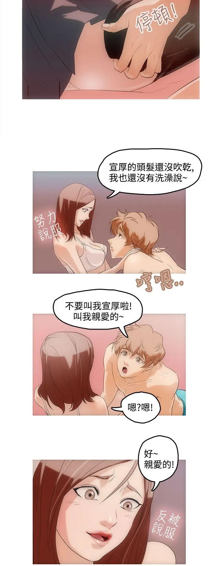 今天的老公(完结)[顶通]韩漫全集-第1話无删减无遮挡章节图片 