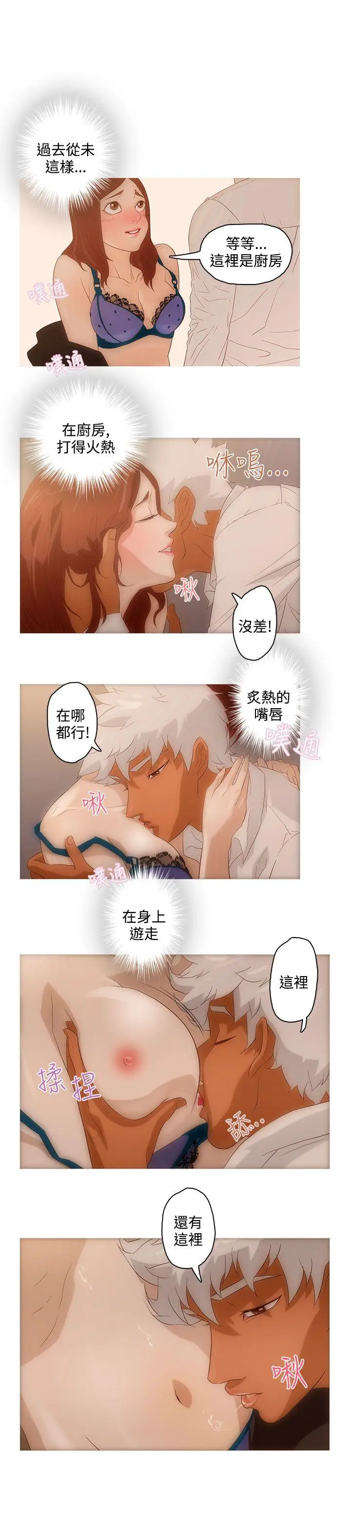今天的老公(完结)[顶通]韩漫全集-第3話无删减无遮挡章节图片 
