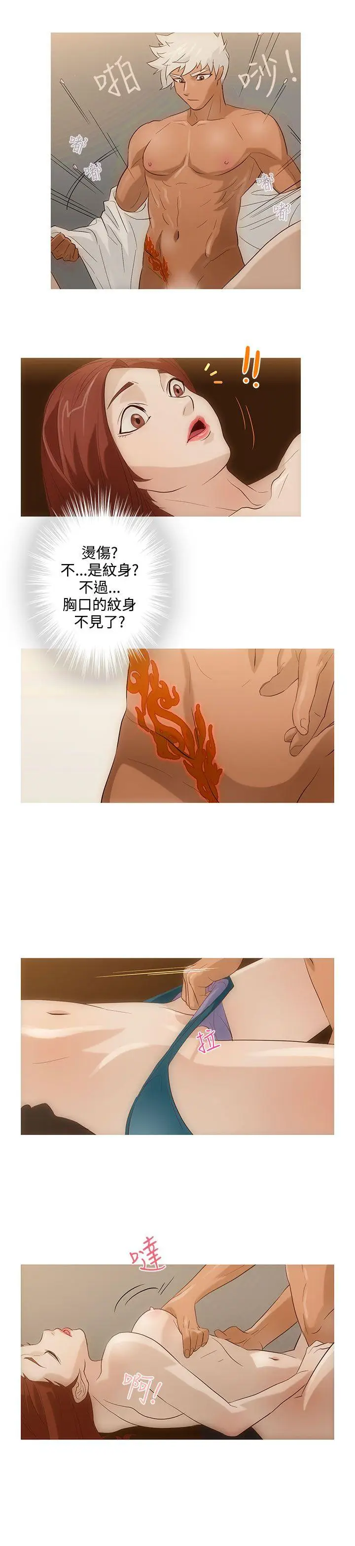 今天的老公(完结)[顶通]韩漫全集-第3話无删减无遮挡章节图片 