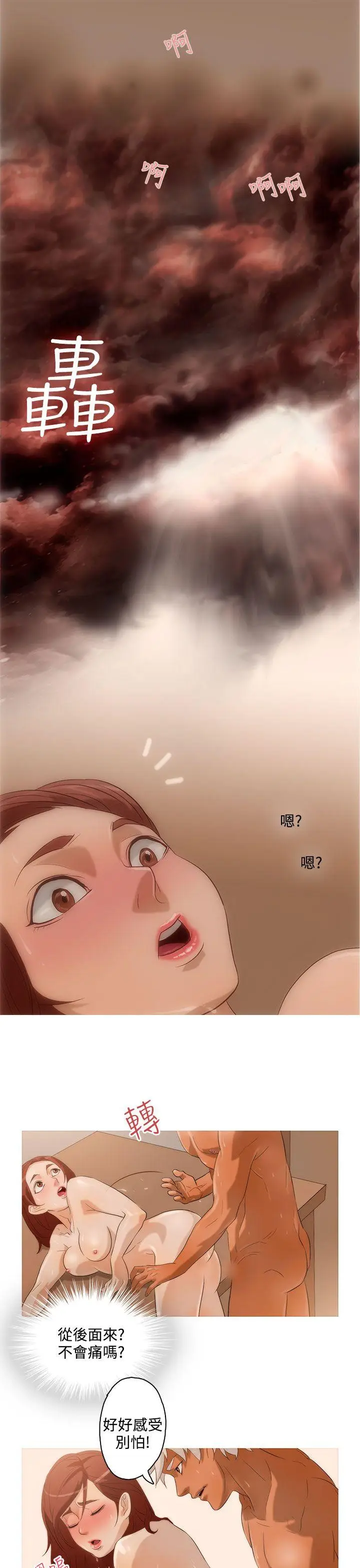 今天的老公(完结)[顶通]韩漫全集-第3話无删减无遮挡章节图片 