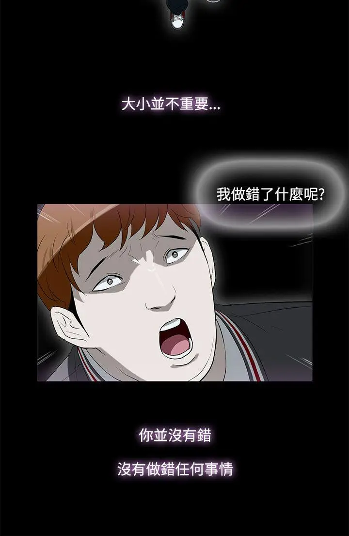 今天的老公(完结)[顶通]韩漫全集-第3話无删减无遮挡章节图片 