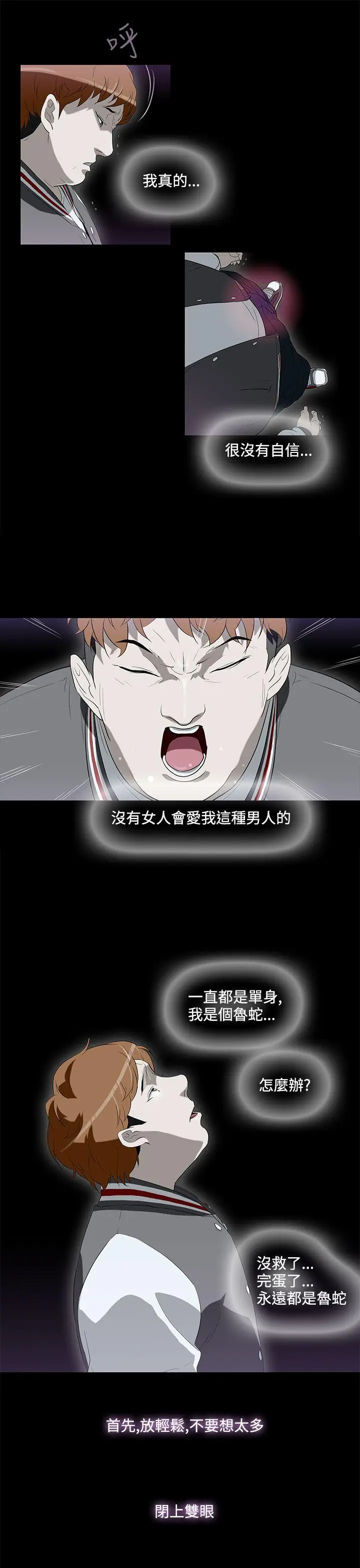 今天的老公(完结)[顶通]韩漫全集-第3話无删减无遮挡章节图片 