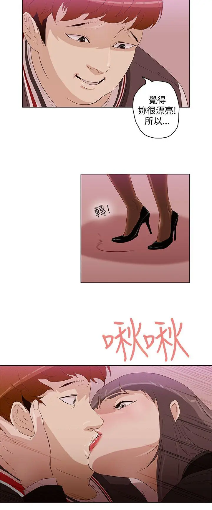 今天的老公(完结)[顶通]韩漫全集-第3話无删减无遮挡章节图片 